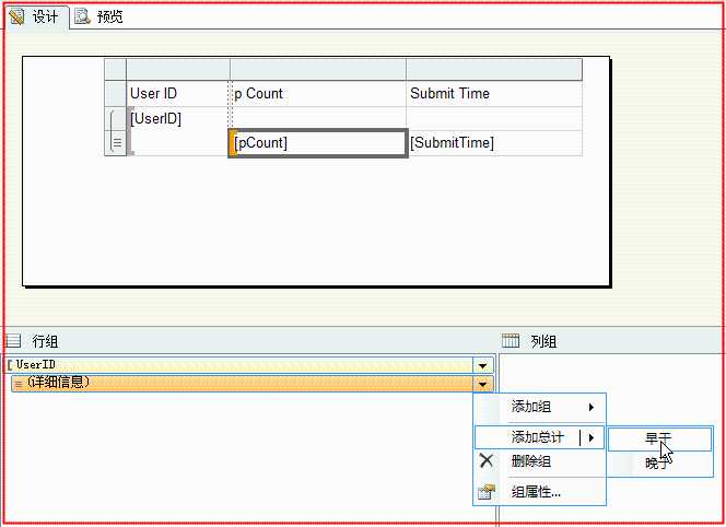 sql server 2012 报表开发(2) reporting service 中制作分组折叠式报表