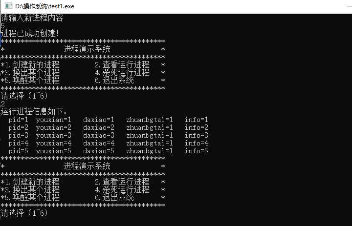操作系统实验一：进程管理（含成功运行C语言源代码）[通俗易懂]