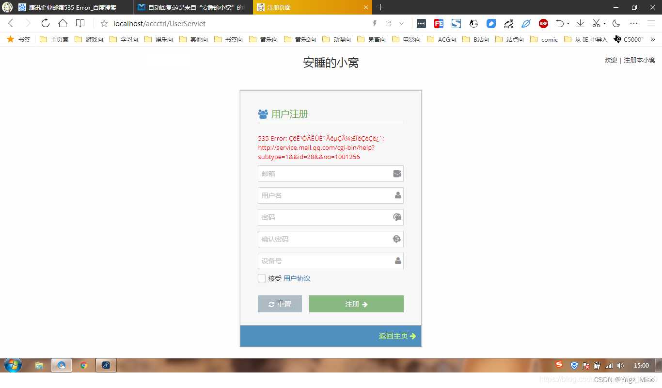 【腾讯云】记录一次Could not connect to SMTP host: smtp.163.com, port: 25的解决办法[通俗易懂]