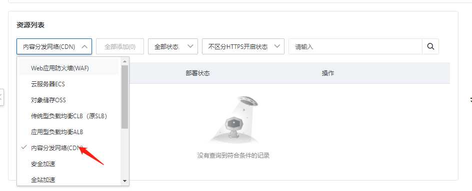 阿里云 SSL证书部署(DigiCert 免费版 SSL)「建议收藏」