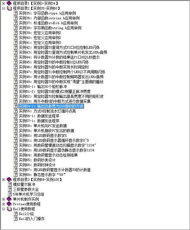 单片机毕业设计