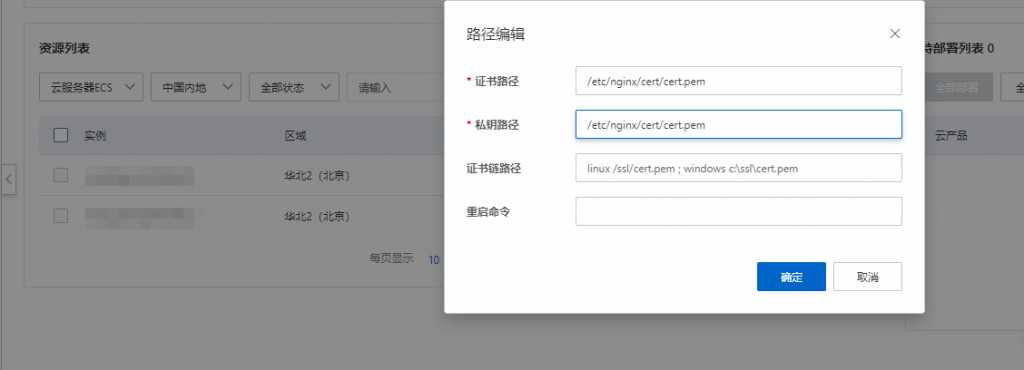 阿里云 SSL证书部署(DigiCert 免费版 SSL)「建议收藏」