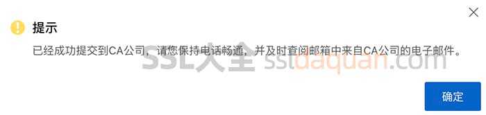 阿里云SSL证书免费申请方法（图文教程）