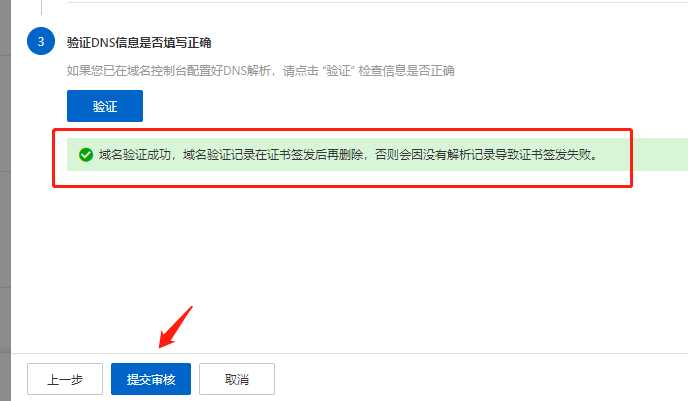 阿里云 SSL证书部署(DigiCert 免费版 SSL)「建议收藏」