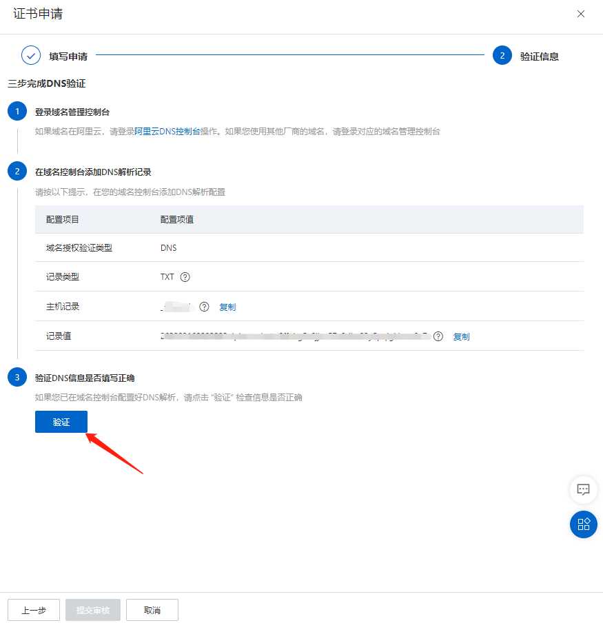 阿里云 SSL证书部署(DigiCert 免费版 SSL)「建议收藏」