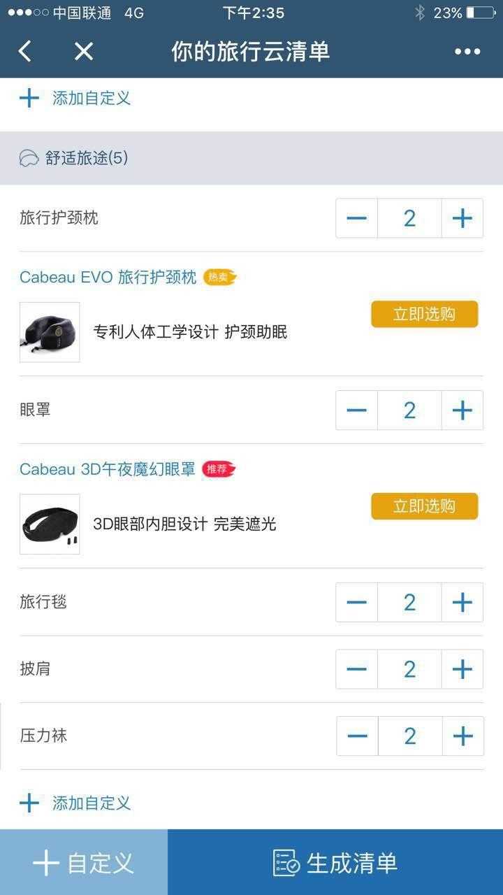 旅行清单图片_旅行打包清单