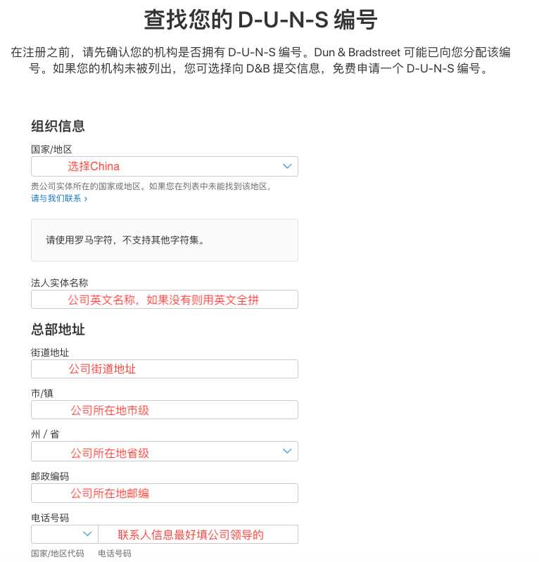 如何申请邓白氏编码_邓白氏编码可以重新申请吗