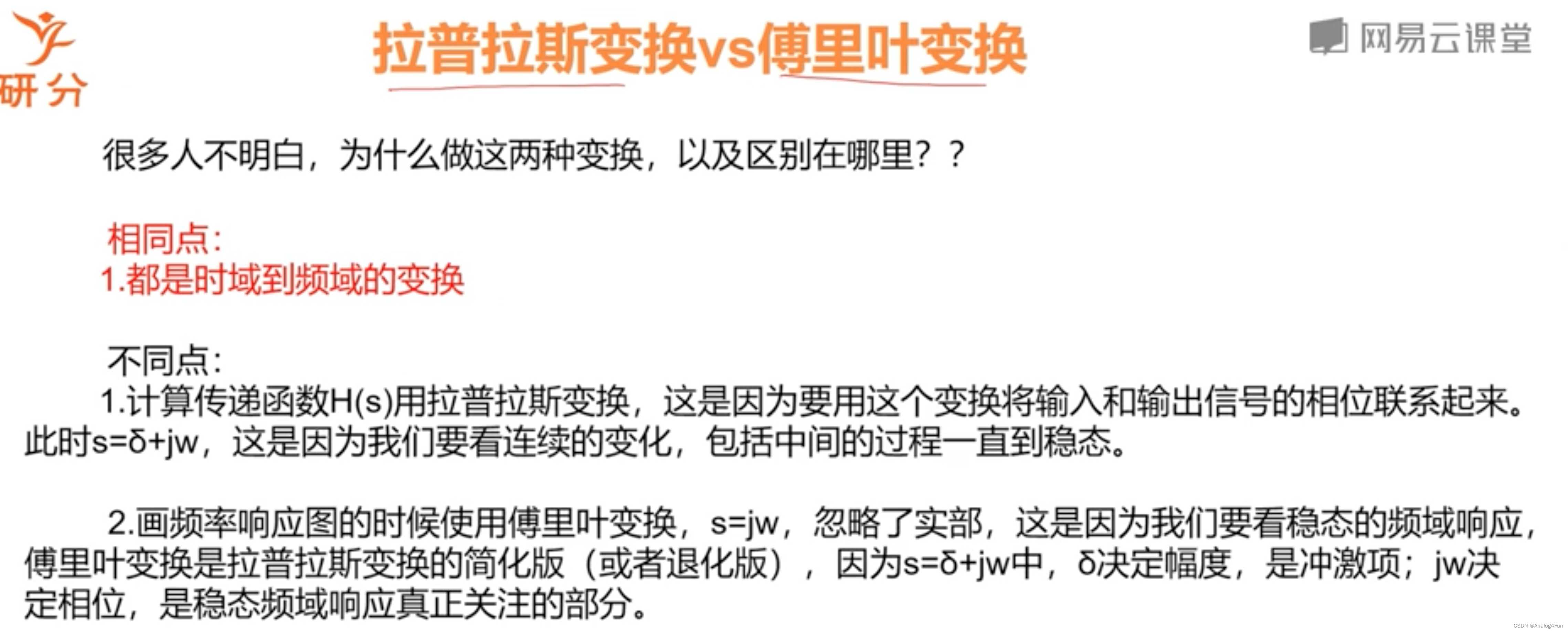 拉氏变换应用_拉氏反变换公式表