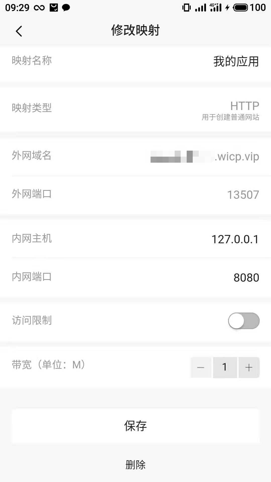 如何用安卓手机做代理服务器端口_代理服务器软件