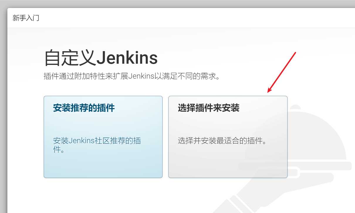 linux 安装Jenkins和配置