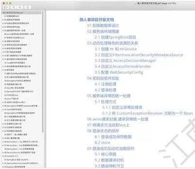 GitHub 星标 17K，超火的SpringBoot +Vue实战项目，贼全文档视频
