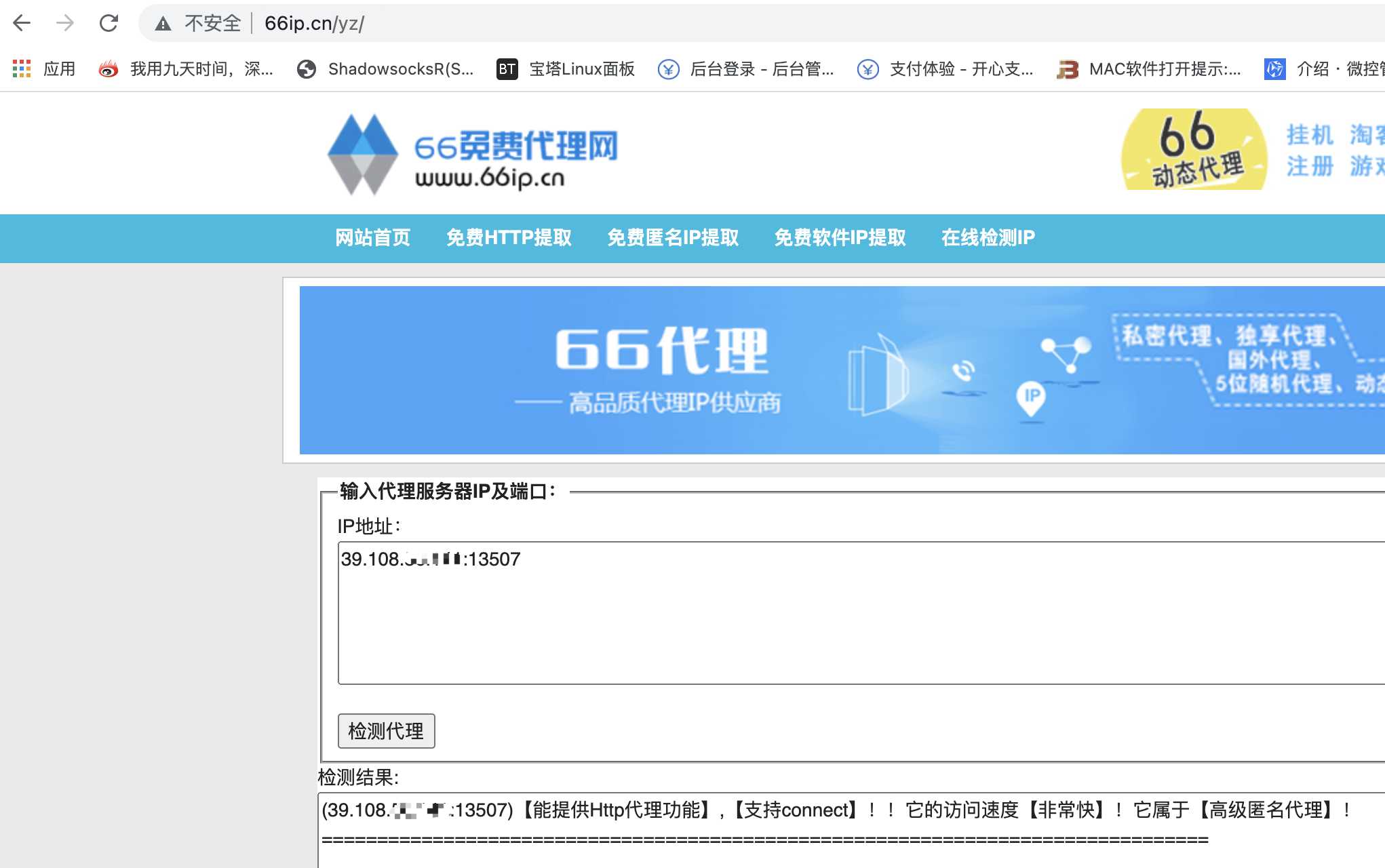 如何用安卓手机做代理服务器端口_代理服务器软件