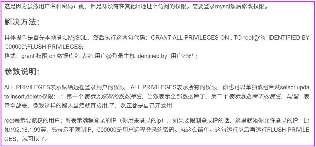 Access denied for user ‘root‘@‘localhost‘问题的解决「建议收藏」