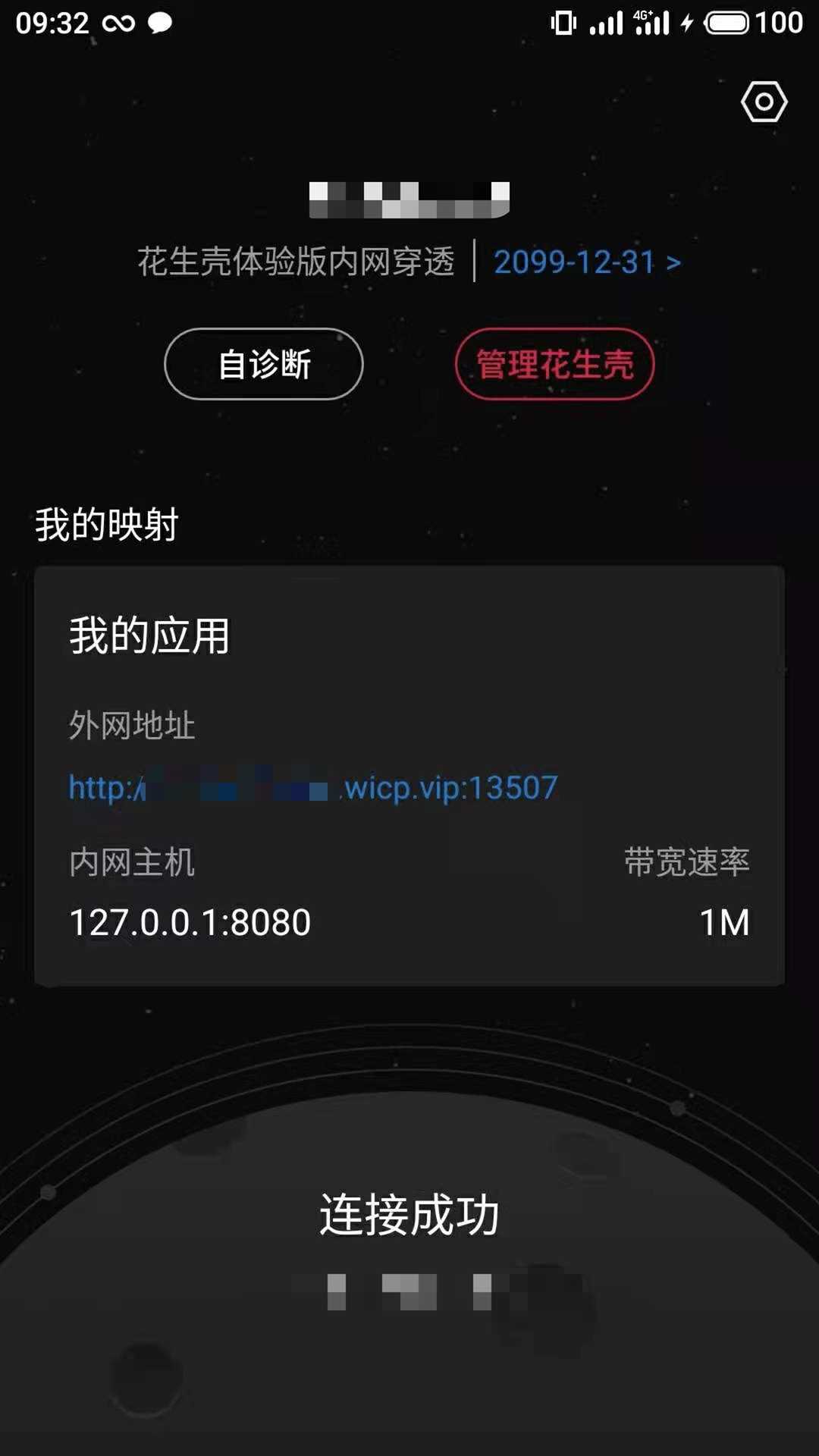 如何用安卓手机做代理服务器端口_代理服务器软件