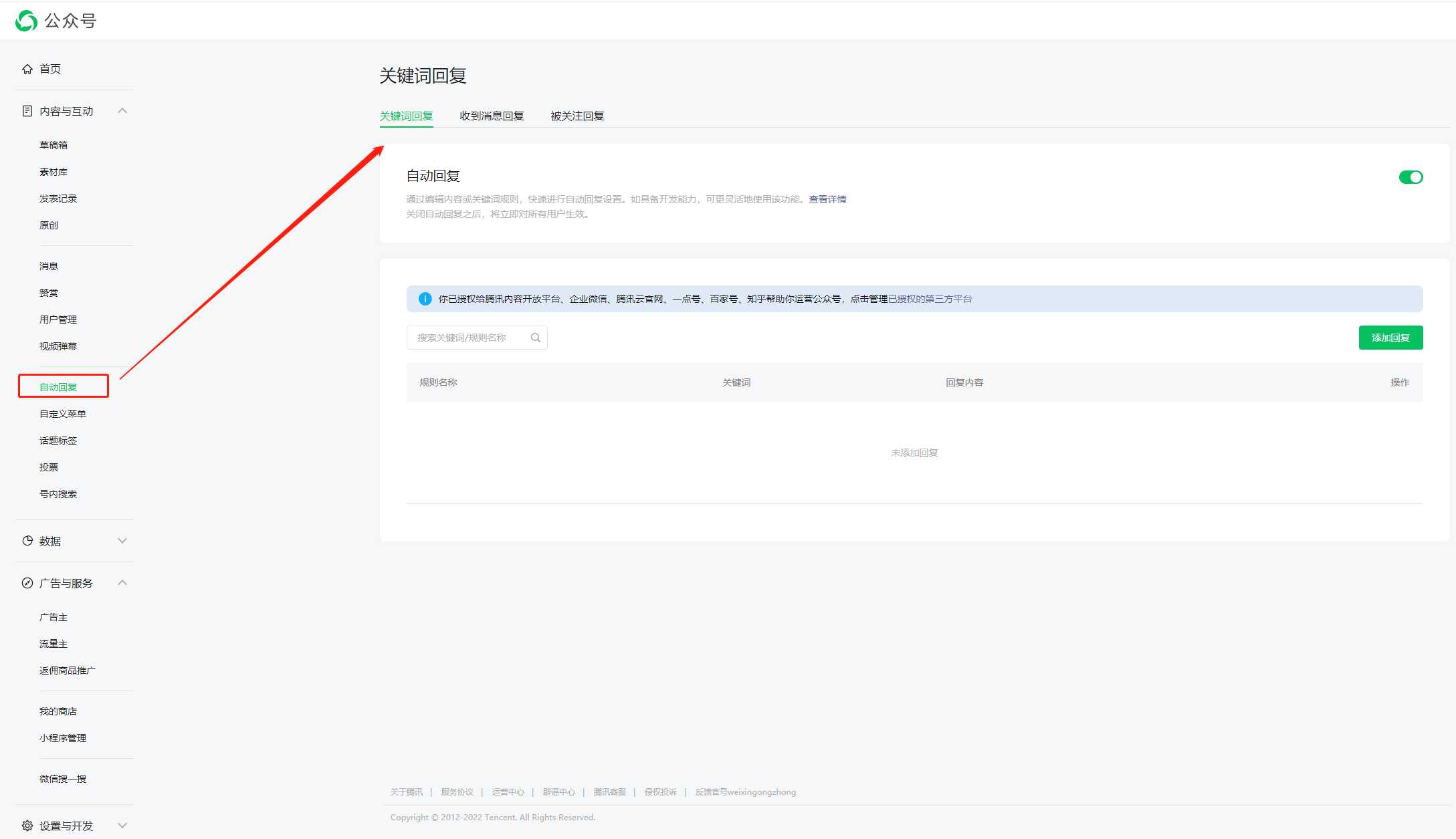 微信公众号基础功能搭建怎么弄_怎么做一个订阅号