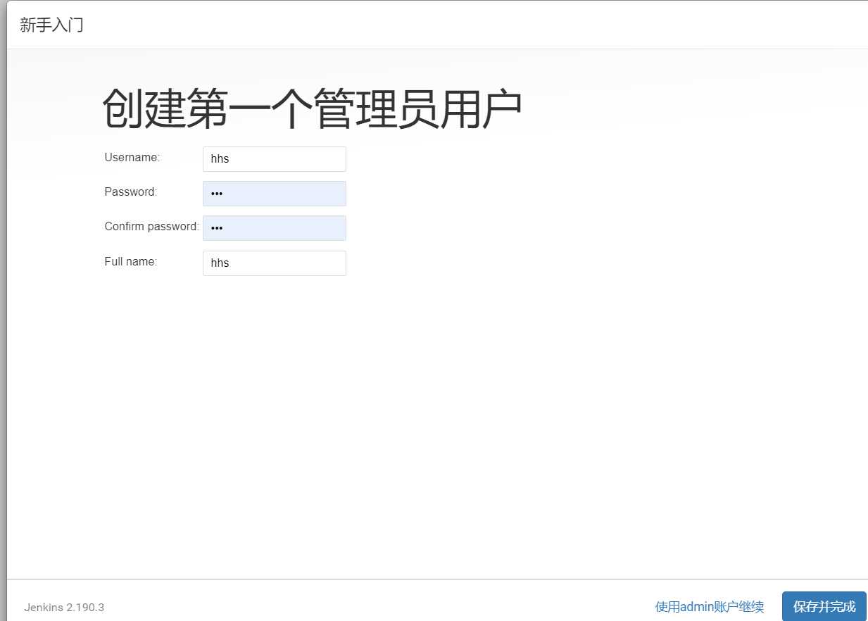 linux 安装Jenkins和配置