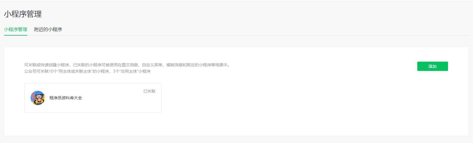微信公众号基础功能搭建怎么弄_怎么做一个订阅号