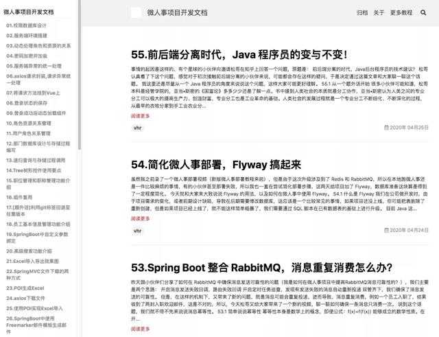 GitHub 星标 17K，超火的SpringBoot +Vue实战项目，贼全文档视频