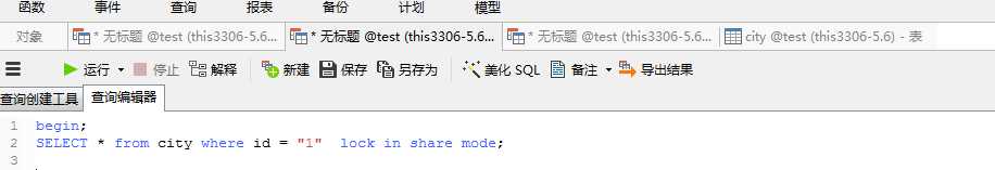 mysql的悲观锁和乐观锁