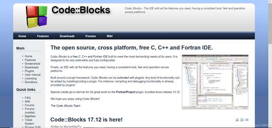 CodeBlocks下载与安装教程