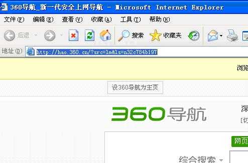 360怎么修复网页劫持_网页总是被劫持怎么办