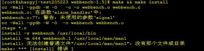 webbench安装教程_Webpack