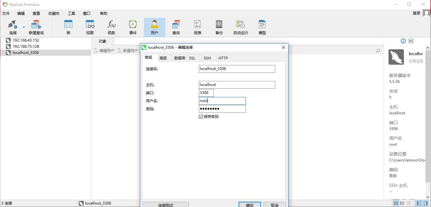 mysql报错 1142 - SELECT command denied to user 'root_ssm'@'localhost' for table 'user'