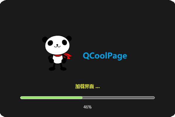 Qt开源炫酷界面QCoolPage