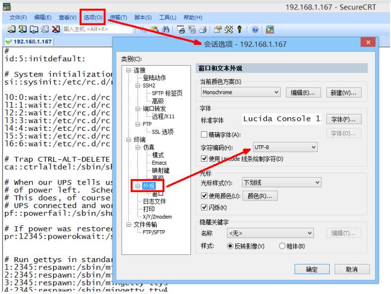SecureCRT中文乱码解决方法（6）