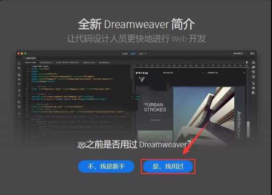 Dreamweaver 2020安装教程[通俗易懂]