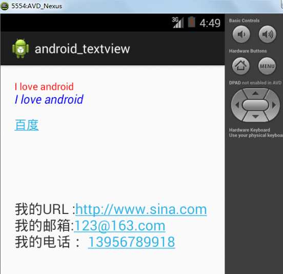 android 中 TextView的用法
