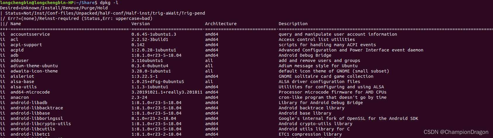 ubuntu 卸载软件命令_linux卸载软件包命令
